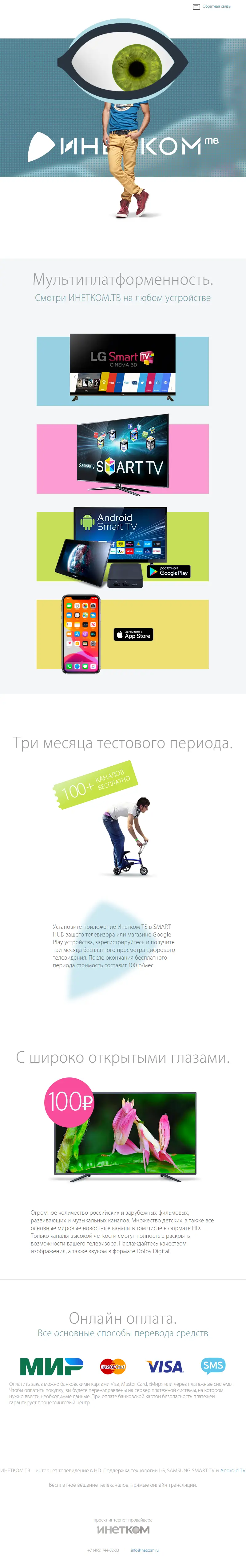 backlink from inetcom.tv
