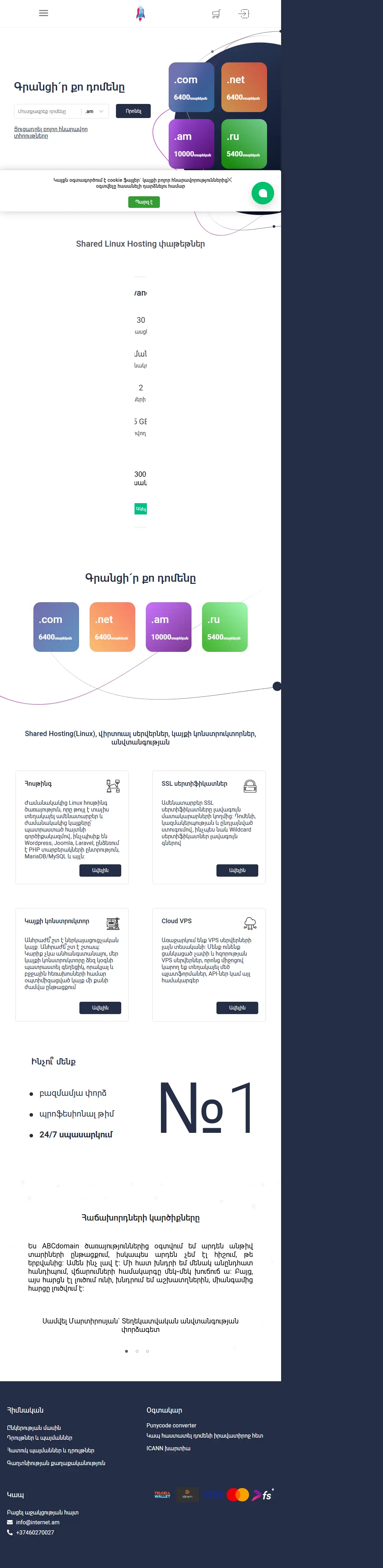 backlink from internet.am