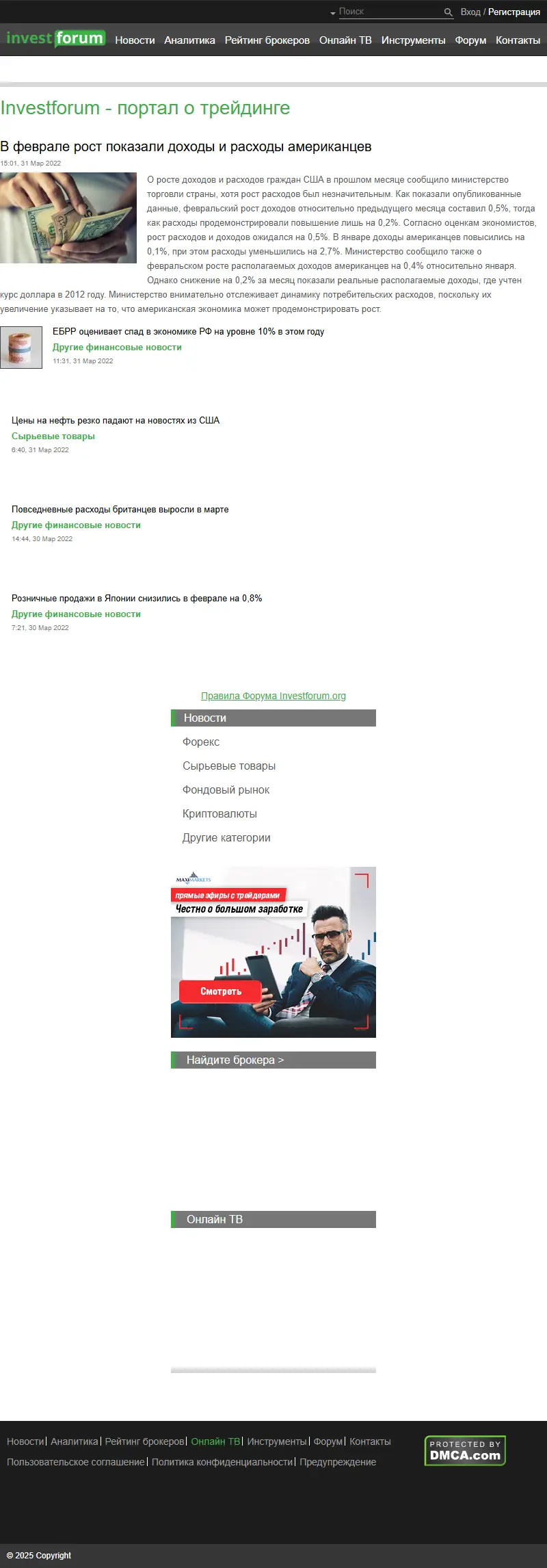 backlink from investforum.org
