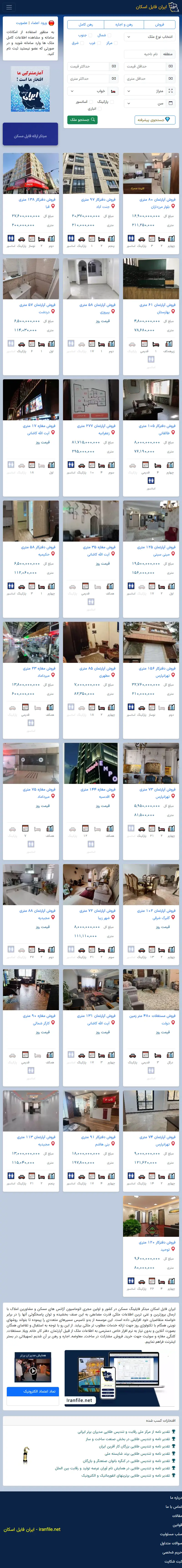 backlink from iranfile.net