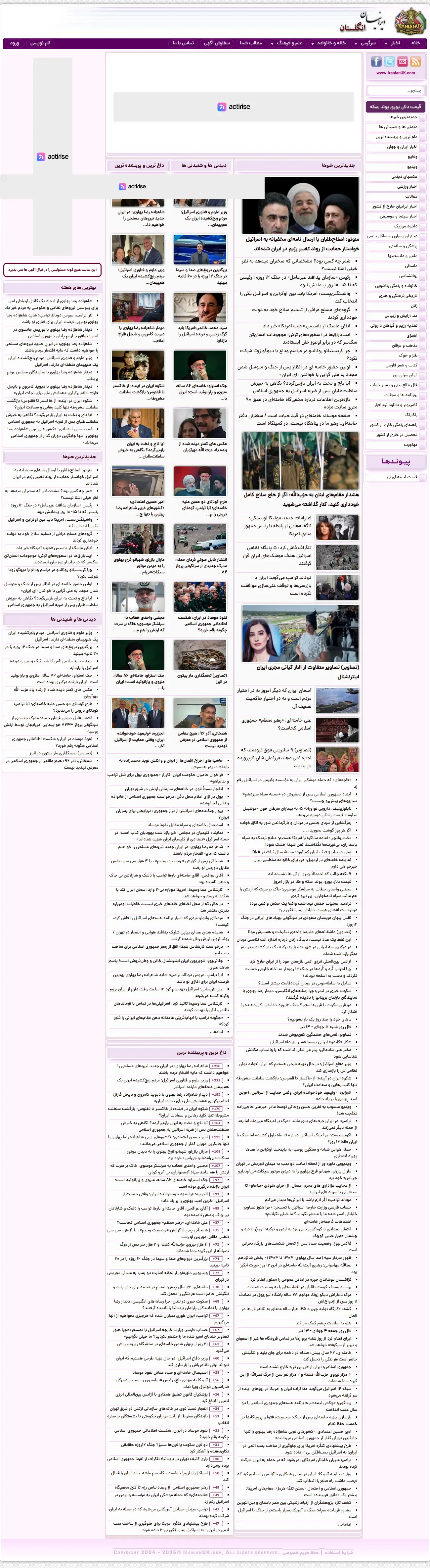 backlink from iranianuk.com