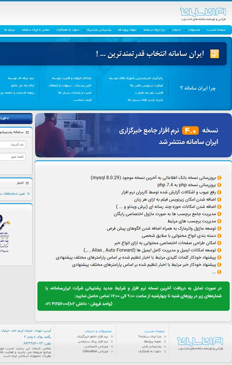 backlink from iransamaneh.com