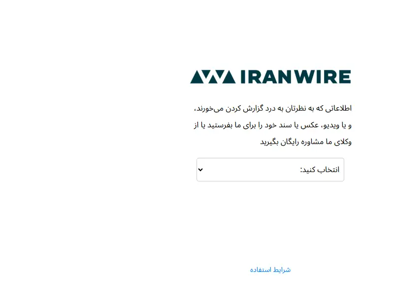 backlink from iranwireupload.com