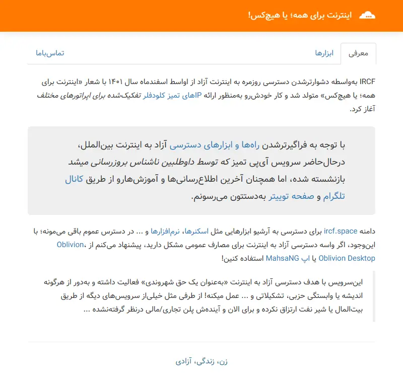 backlink from ircf.space