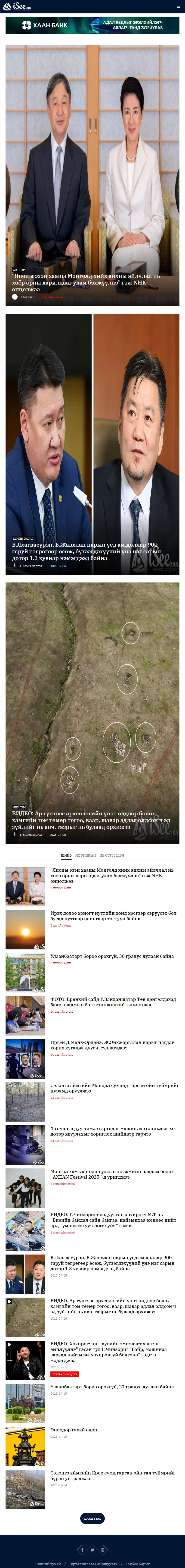 backlink from isee.mn