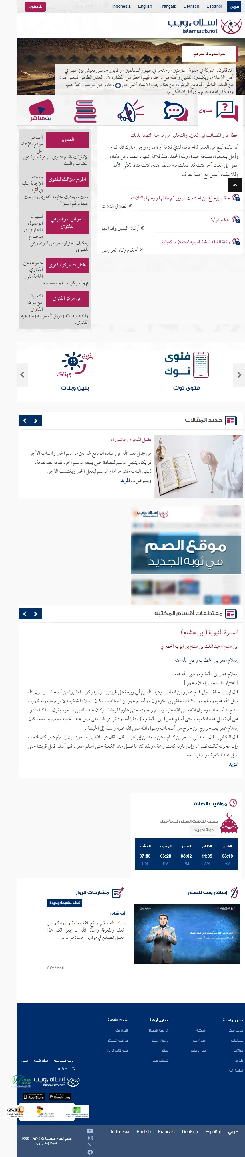 backlink from islamweb.com