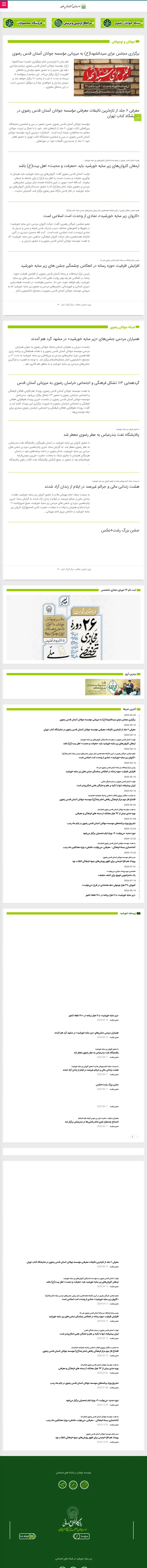 backlink from javanan.org
