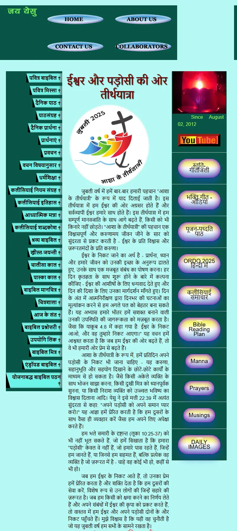 backlink from jayesu.com