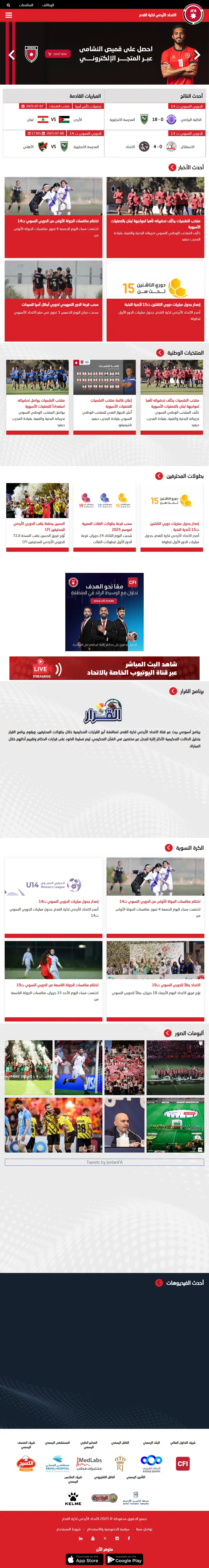 backlink from jfa.jo