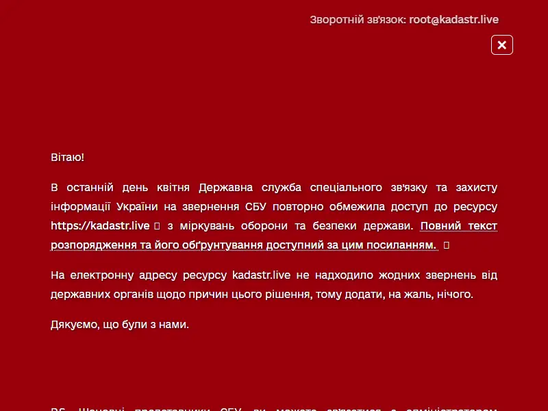 backlink from kadastr.live