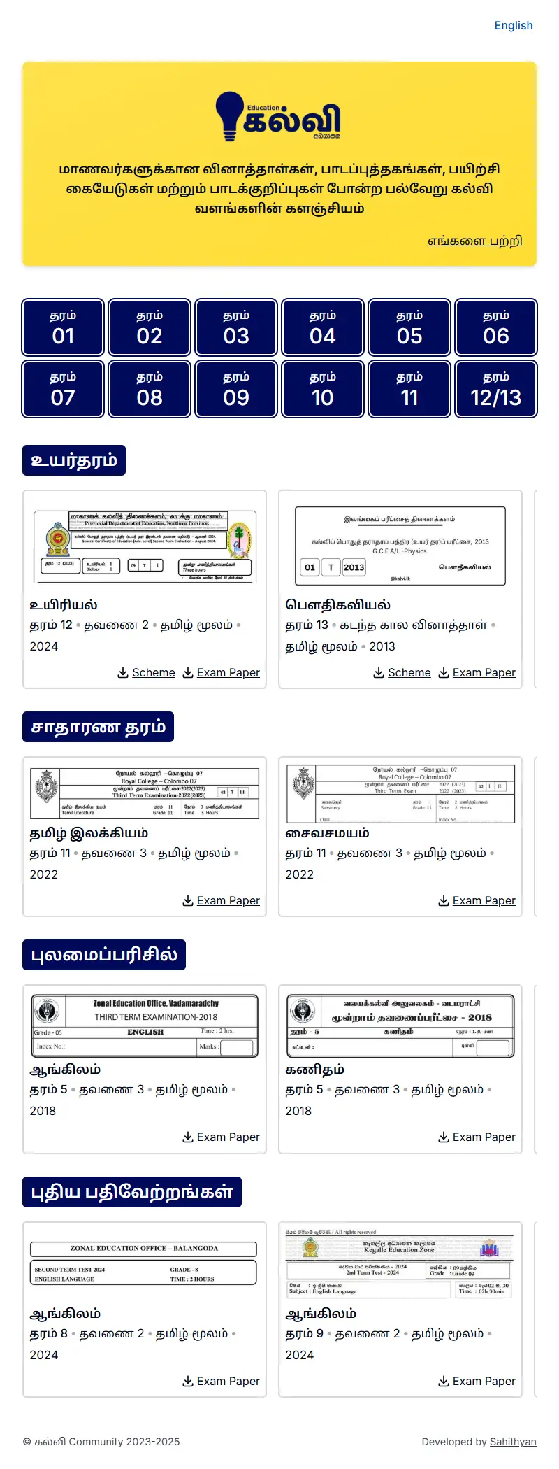 backlink from kalvi.lk