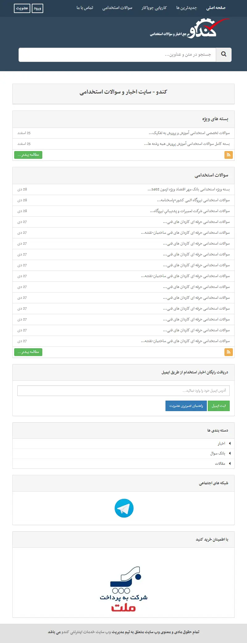 backlink from kandoocn.com