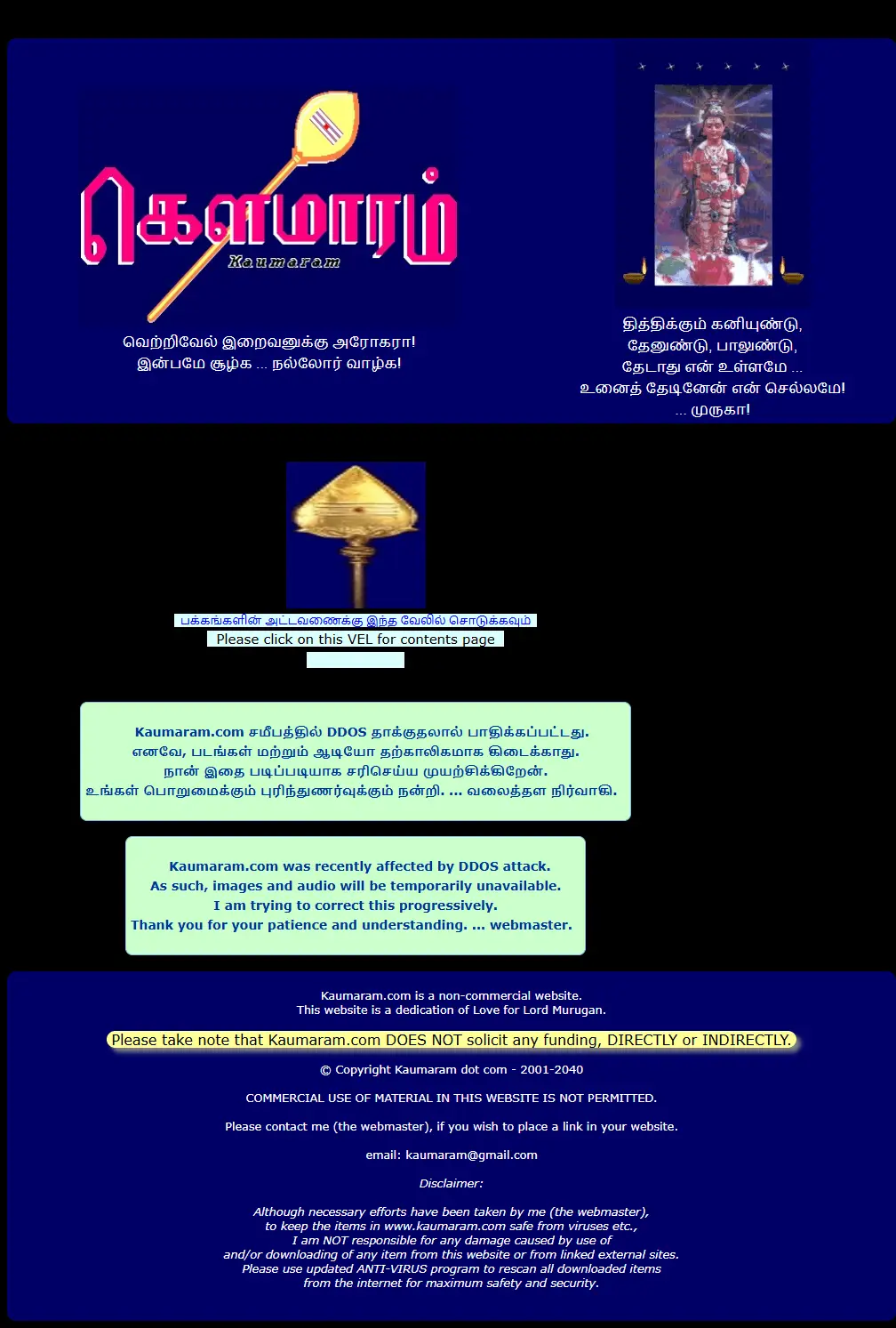 backlink from kaumaram.com
