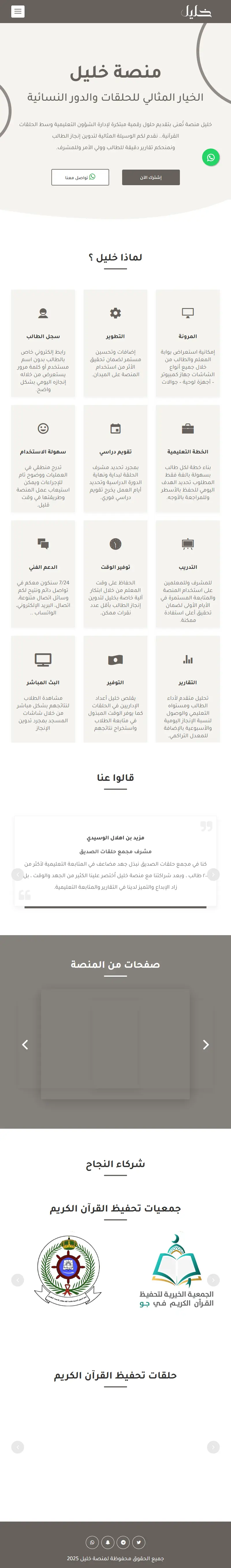 backlink from khlel.com