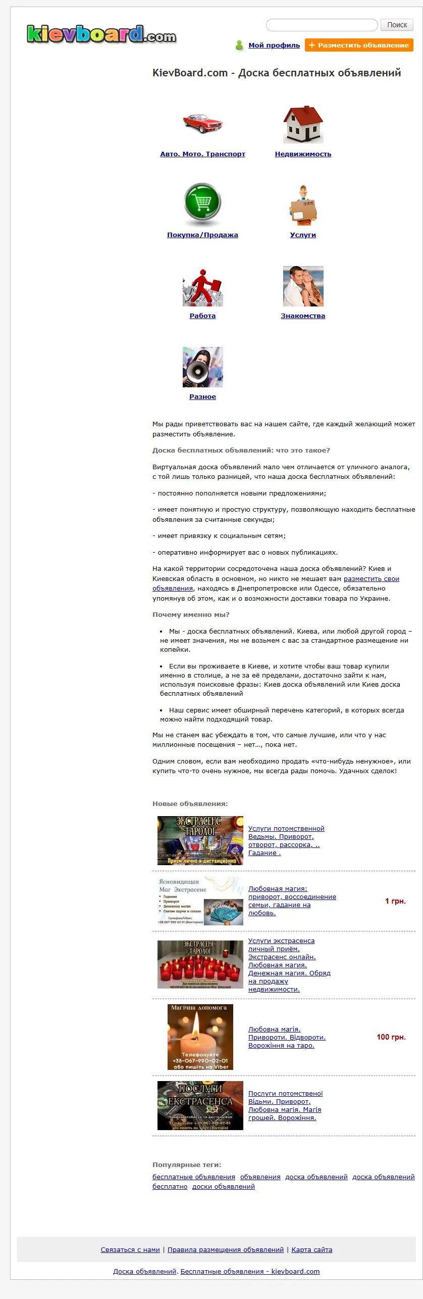backlink from kievboard.com