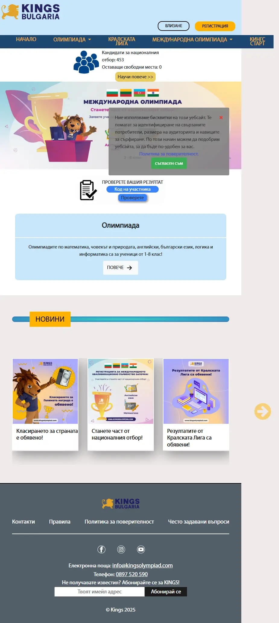 backlink from kingsolympiad.com