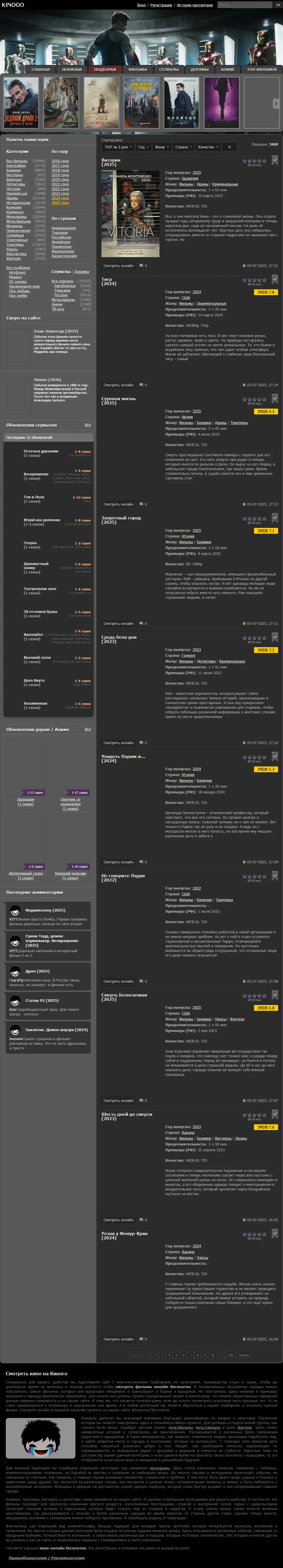 backlink from kinogo.fun