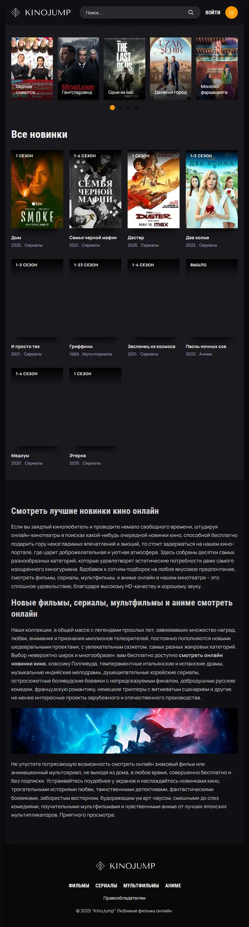backlink from kinojump.com