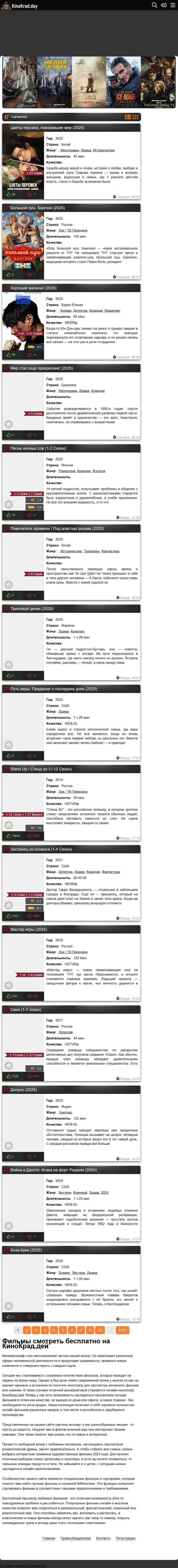 backlink from kinokrad.in