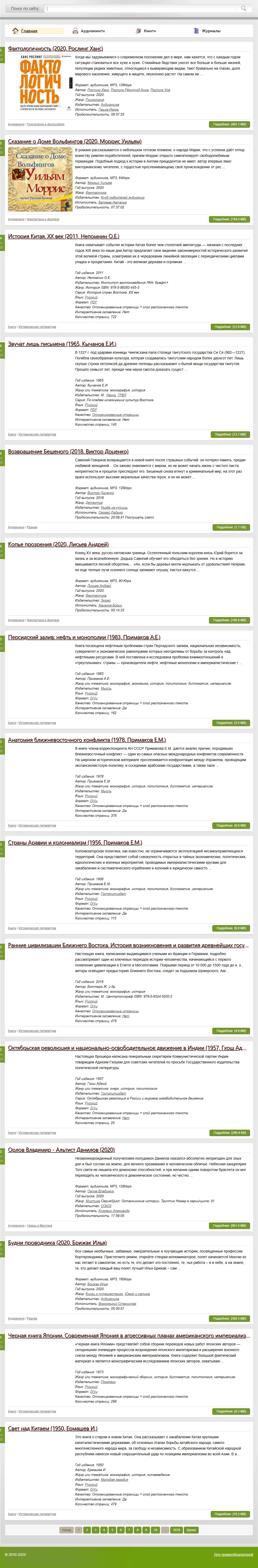 backlink from kniga.me