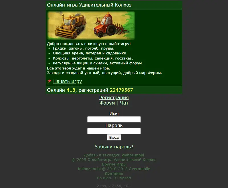 backlink from kolhoz.mobi