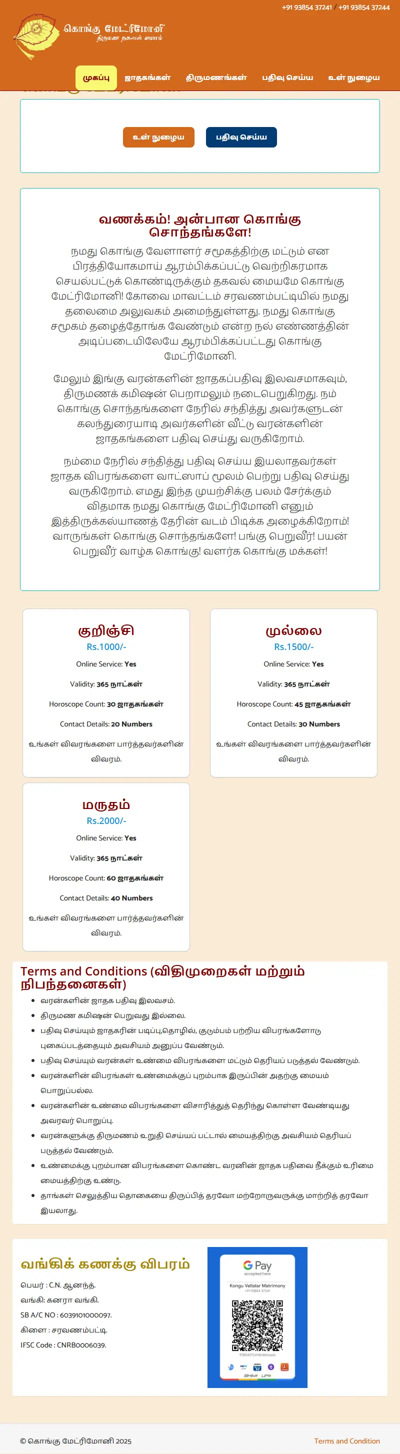 backlink from kongumatrimony.net