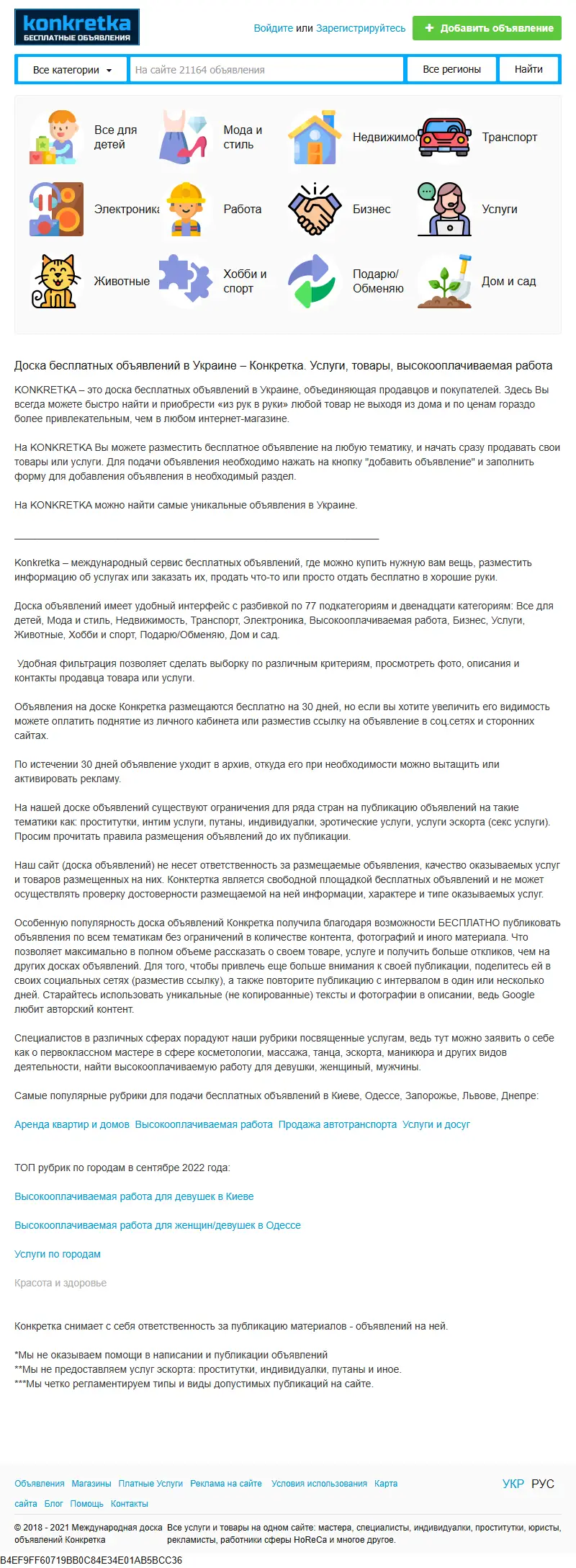 backlink from konkretka.com