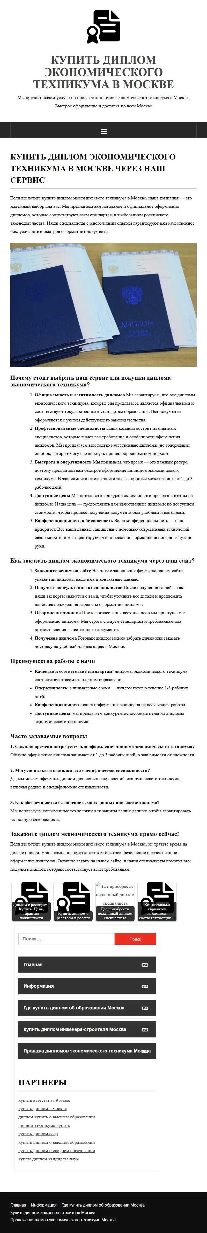 backlink from kupit-diplom24.com