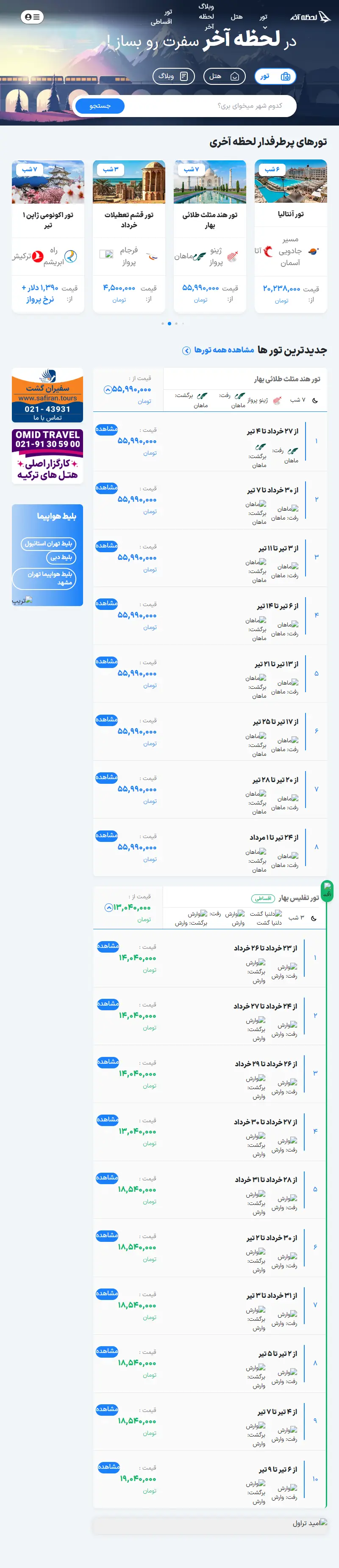 backlink from lahzeakhar.com