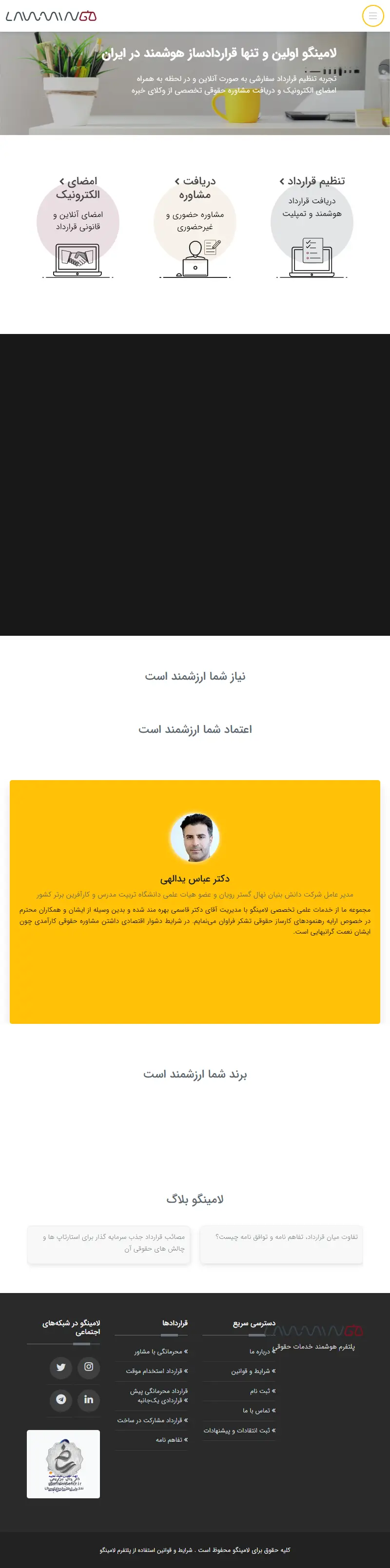 backlink from lawmingo.com