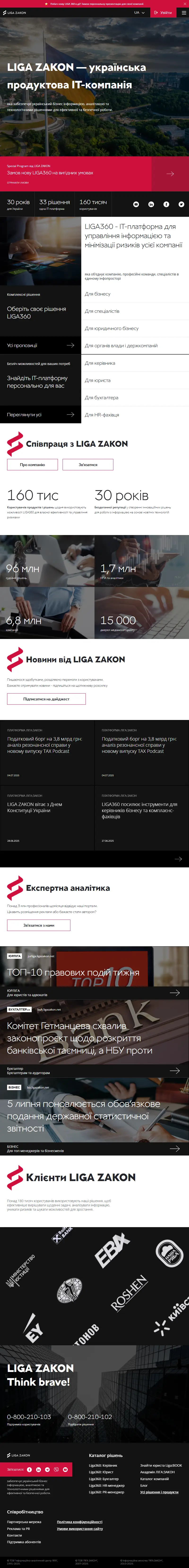 backlink from ligazakon.net