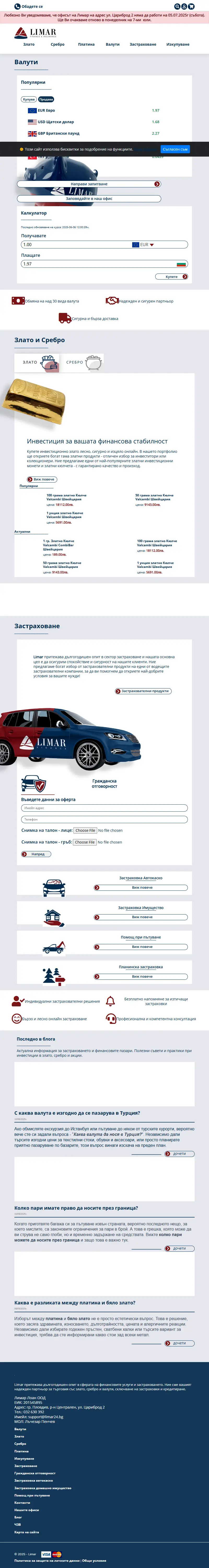 backlink from limar24.bg