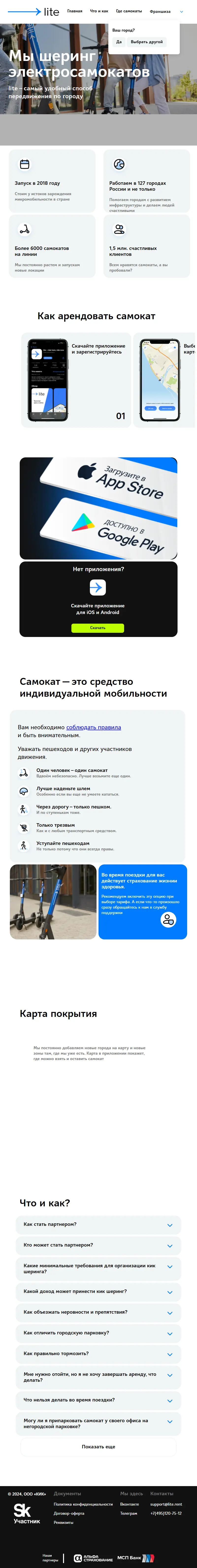 backlink from lite.rent