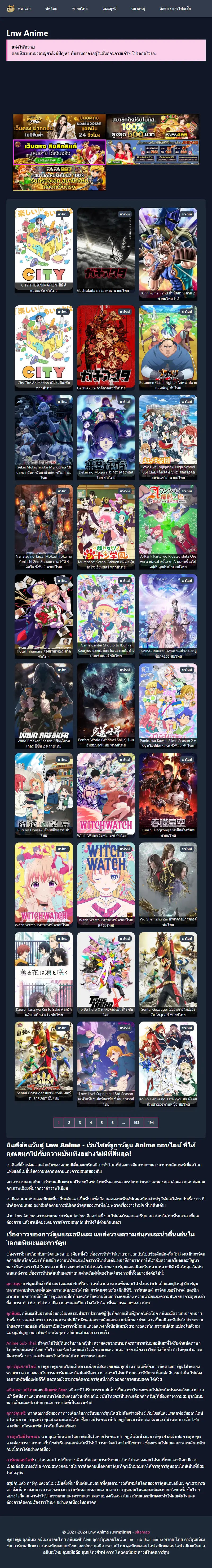 backlink from lnw-anime.com