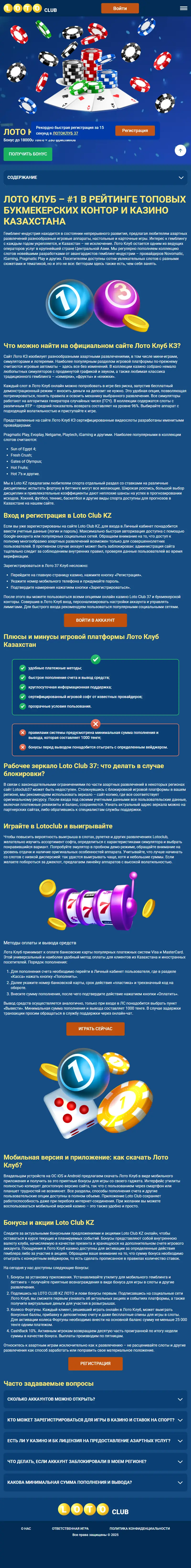 backlink from lotoclub-io.com