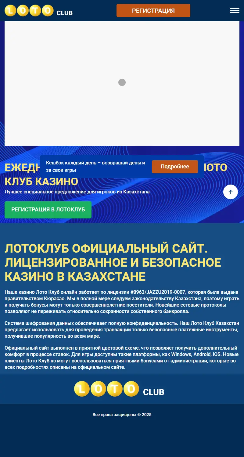 backlink from lotoclubkz-regestratsia.com