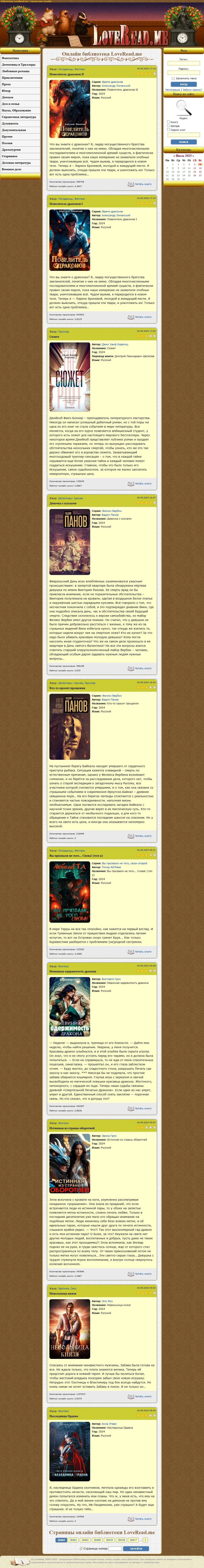 backlink from loveread.me