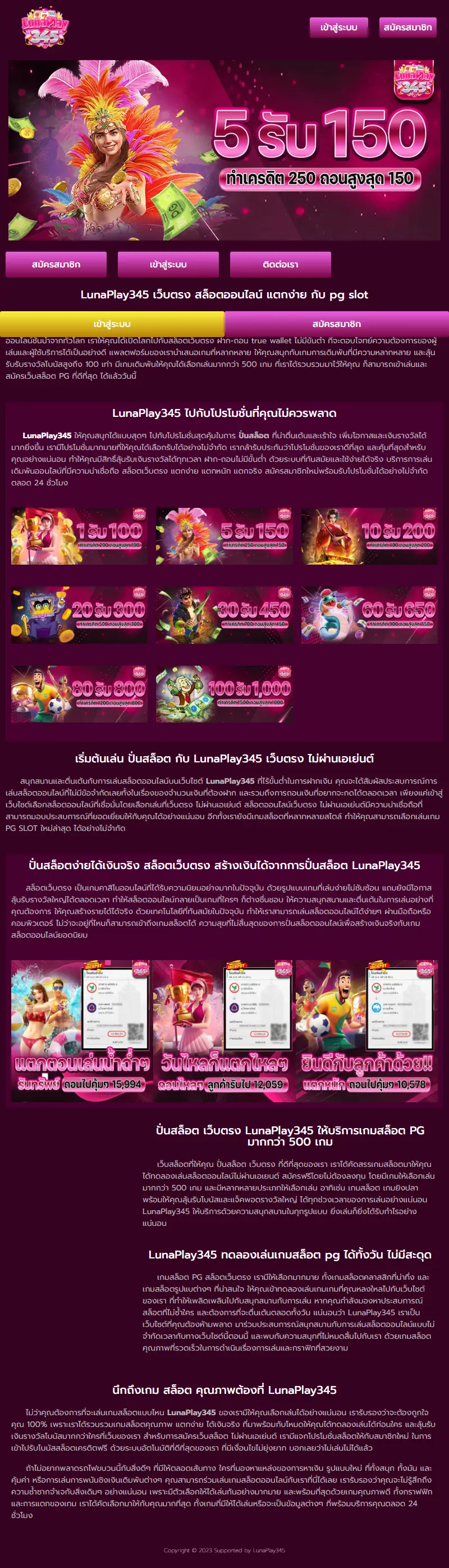 backlink from lunaplay345.com