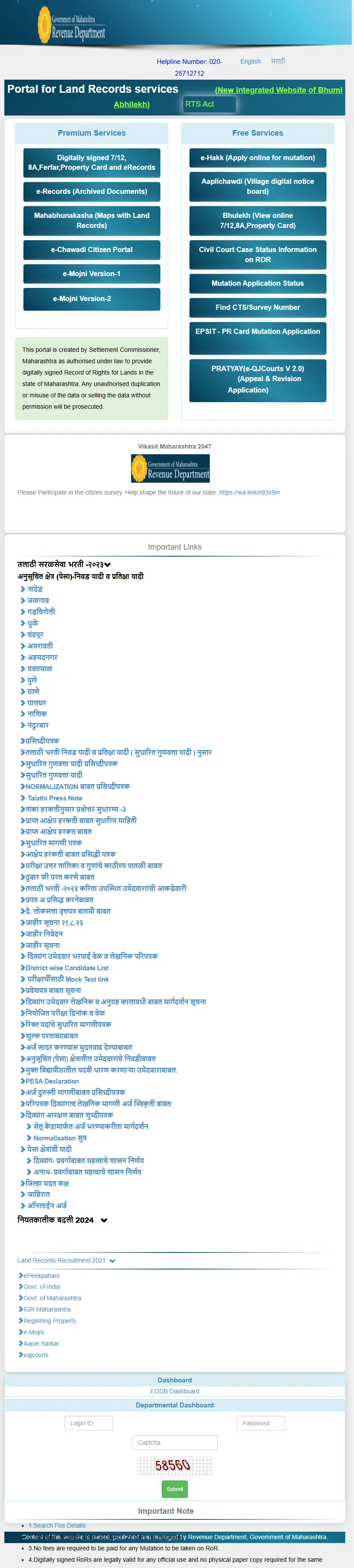 backlink from mahabhumi.gov.in