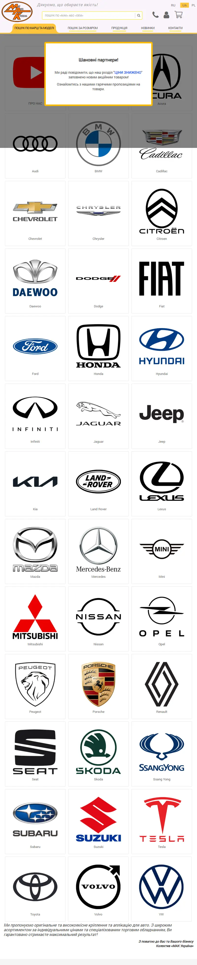backlink from mak.parts