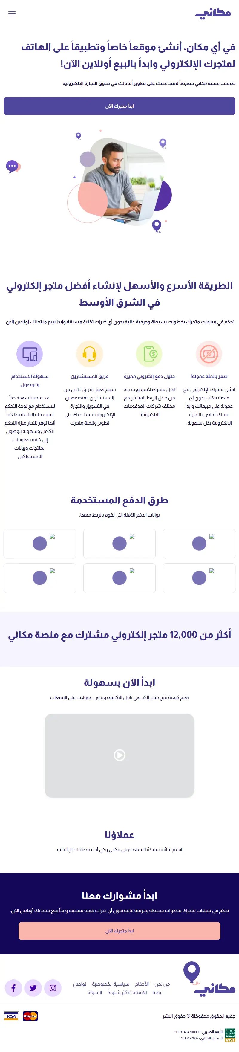 backlink from makane.com