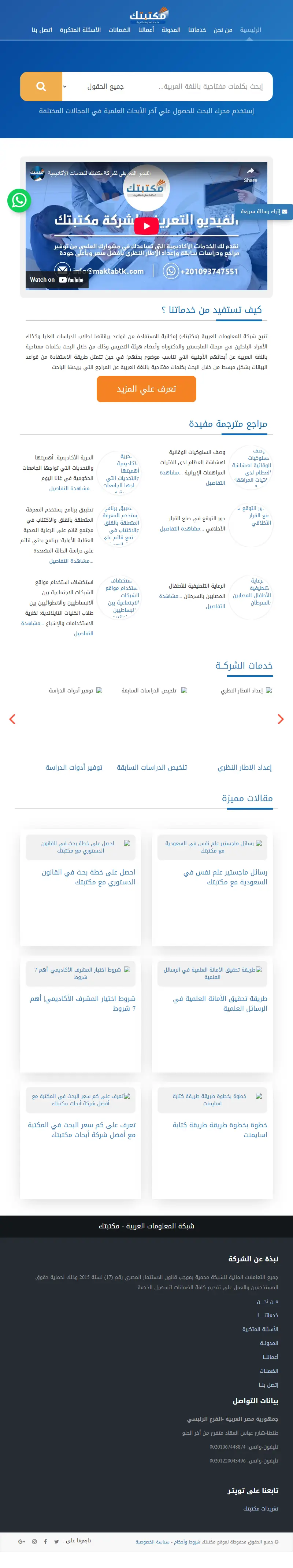 backlink from maktabtk.com