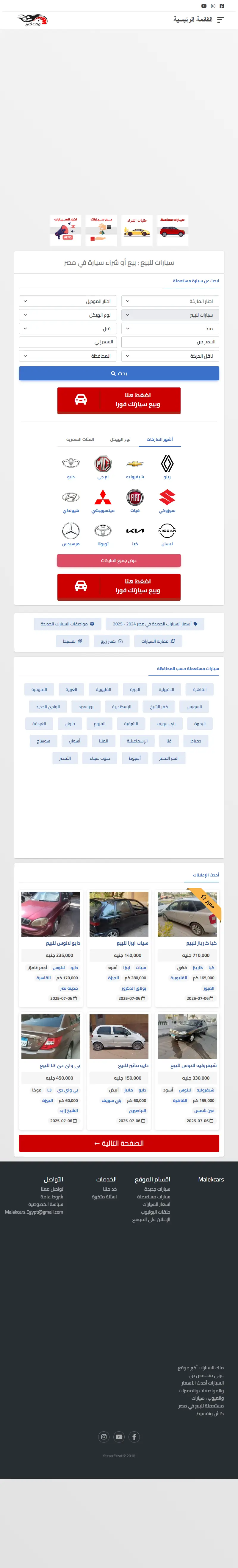 backlink from malekcars.com