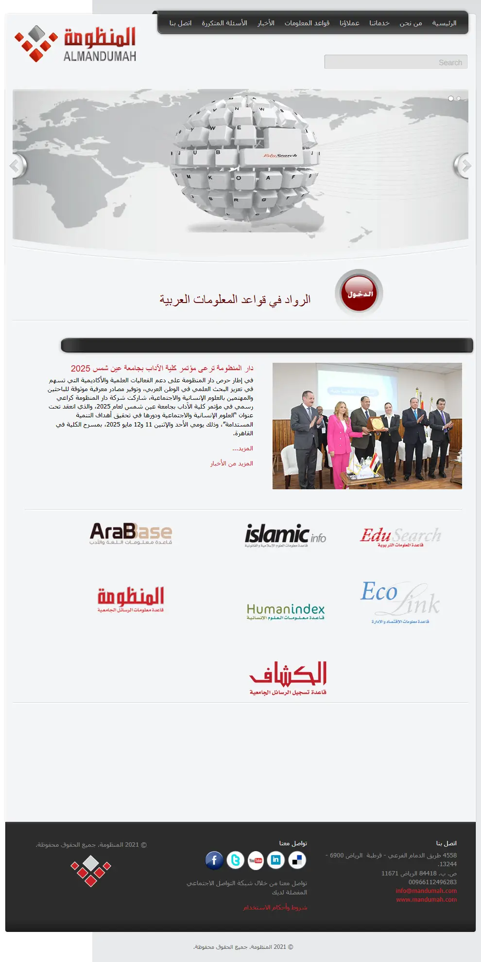 backlink from mandumah.com