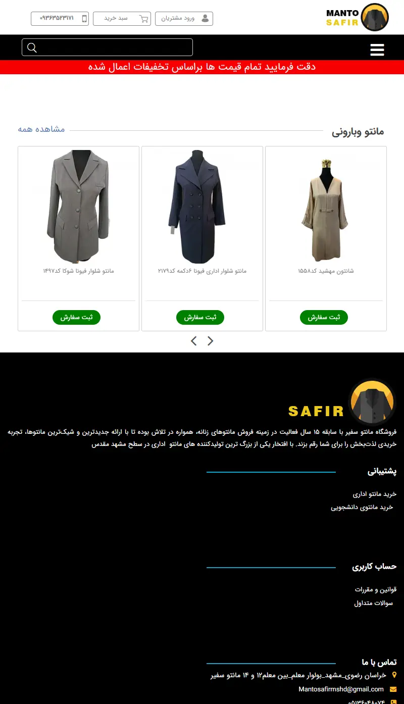 backlink from mantosafir.com