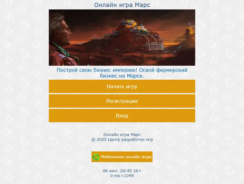 backlink from marsgame.mobi