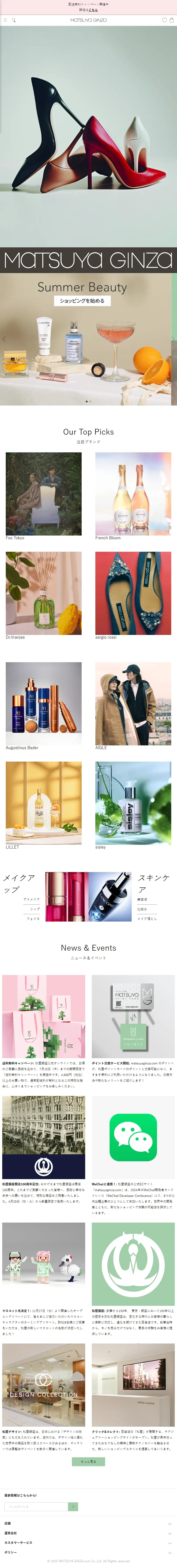 backlink from matsuyaginza.com