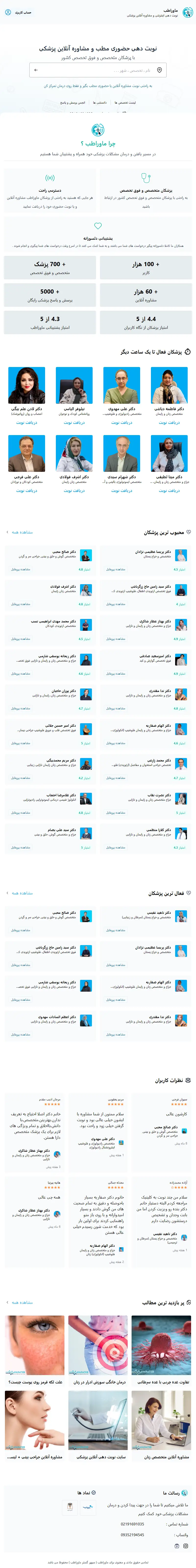 backlink from mavarateb.com
