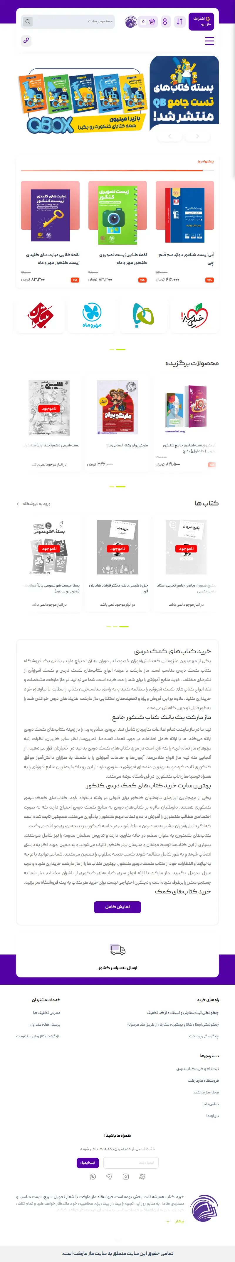 backlink from mazemarket.org