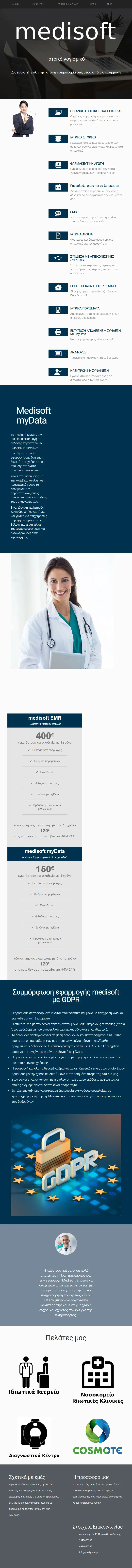 backlink from medisoft.gr
